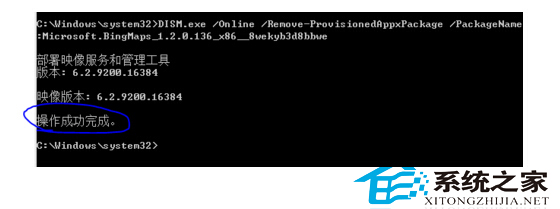 Win8完全卸载自带的metro应用技巧(三思而后行)