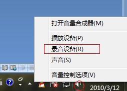 QT语音声音小怎么办？QT语音各种声音调节教程