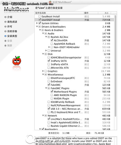 MultiBeast安装黑苹果驱动图文教程