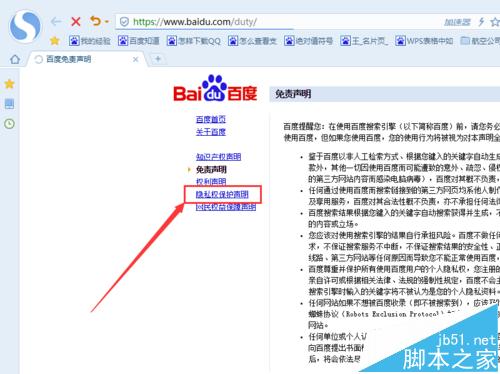 百度怎么屏蔽推广广告? 百度浏览器关闭广告的教程