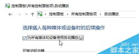 Win10外置光驱放入光盘没反应问题的原因及解决方法