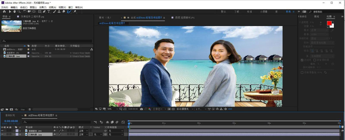 AE怎么抠图? AE利用Roto笔刷抠图的技巧