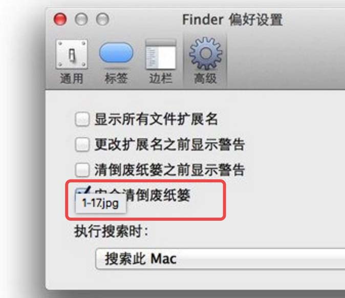MAC废纸篓清空很慢怎么办?
