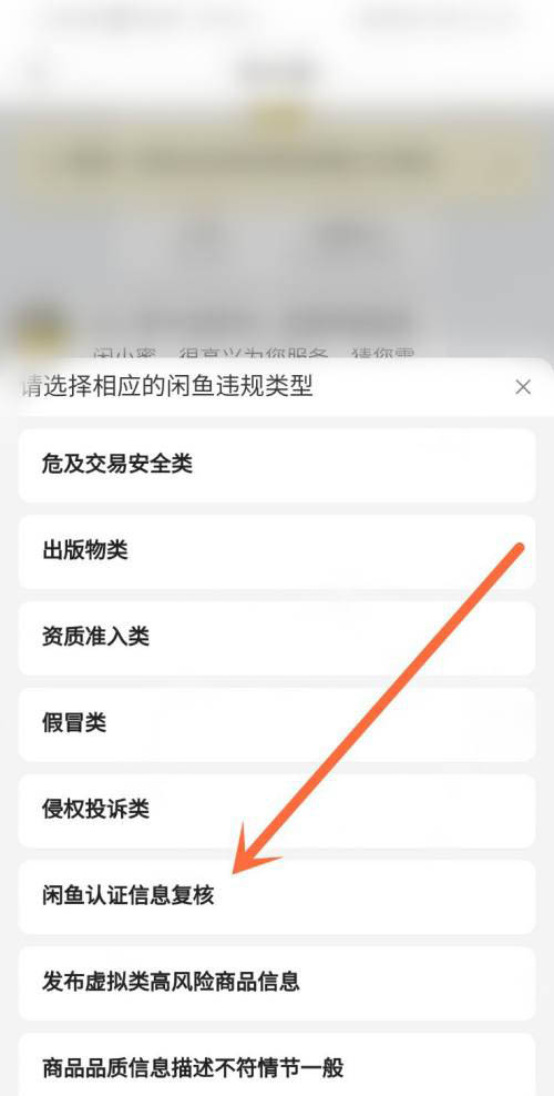 闲鱼扣分怎么恢复? 闲鱼扣1分的解决办法