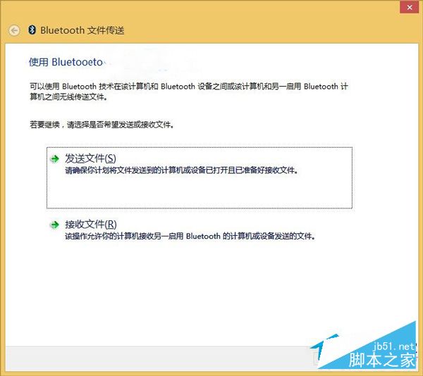 Win10如何使用蓝牙传输文件？Win10使用蓝牙传输文件的方法