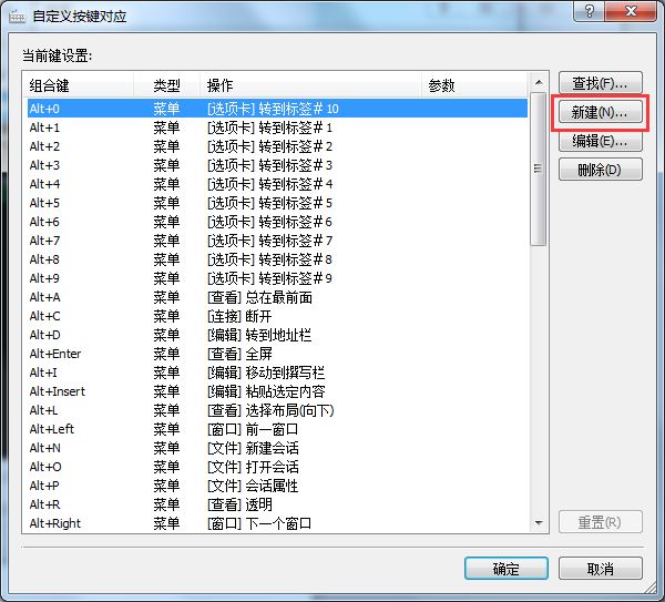 Xshell怎么设置鼠标快捷键？Xshell设置鼠标快捷键方法