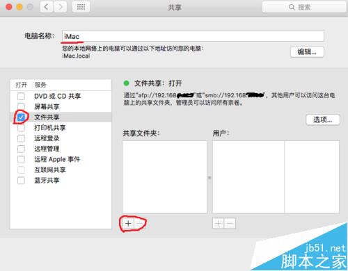 Mac与Win7/8/10之间怎么通过Wifi无线传输文件？