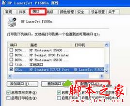 win7系统网络打印机连接正常但无法打印出文件的原因及解决方法