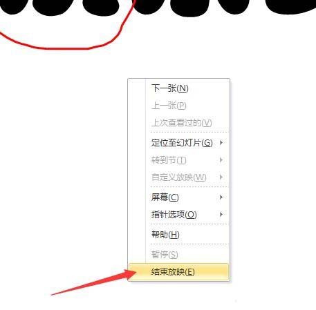 PPT文字怎么添加红色随意圈圈标记?
