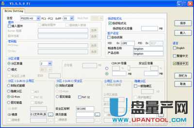 群联PS2251-61主控量产教程图文(安装官方XP和原版WIN7)