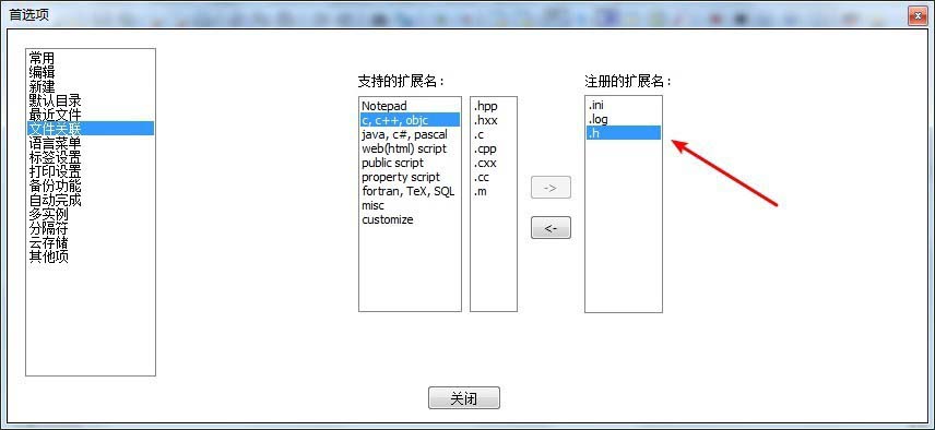 notepad++怎么添加文件关联? notepad关联文件的设置方法
