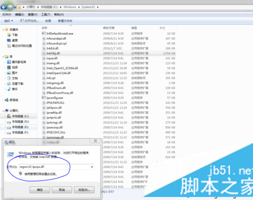 重装win7系统后打开截图工具显示&ldquo;截图工具当前未在计算机上运行&rdquo;如何解决