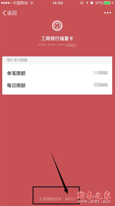 微信转账限额多少？微信转账额度和支付限额的介绍