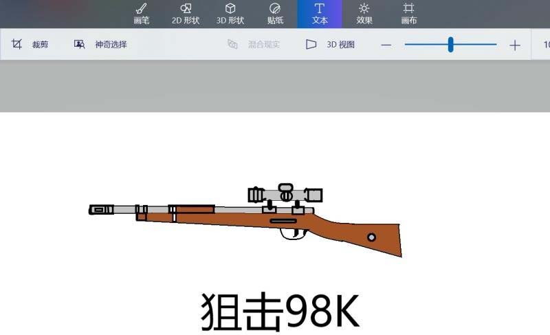 画图工具怎么绘制98k狙击枪图形?