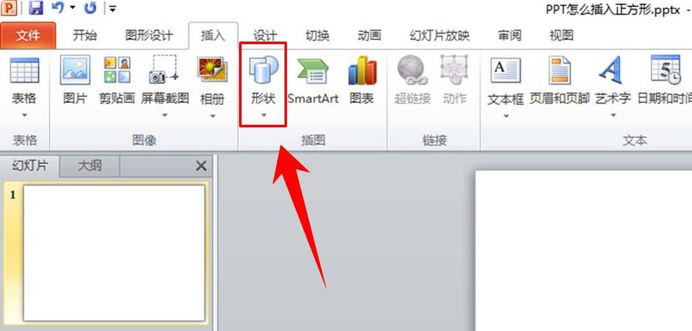 PPT怎么画正方形? ppt插入正方形的教程