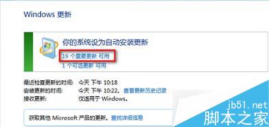 Win8系统安装Office失败提示错误2705的原因及解决方法