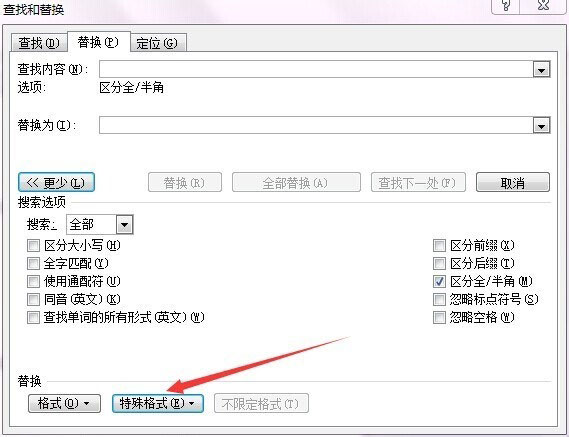 如何清除word中的空行?Word清除空行方法介绍