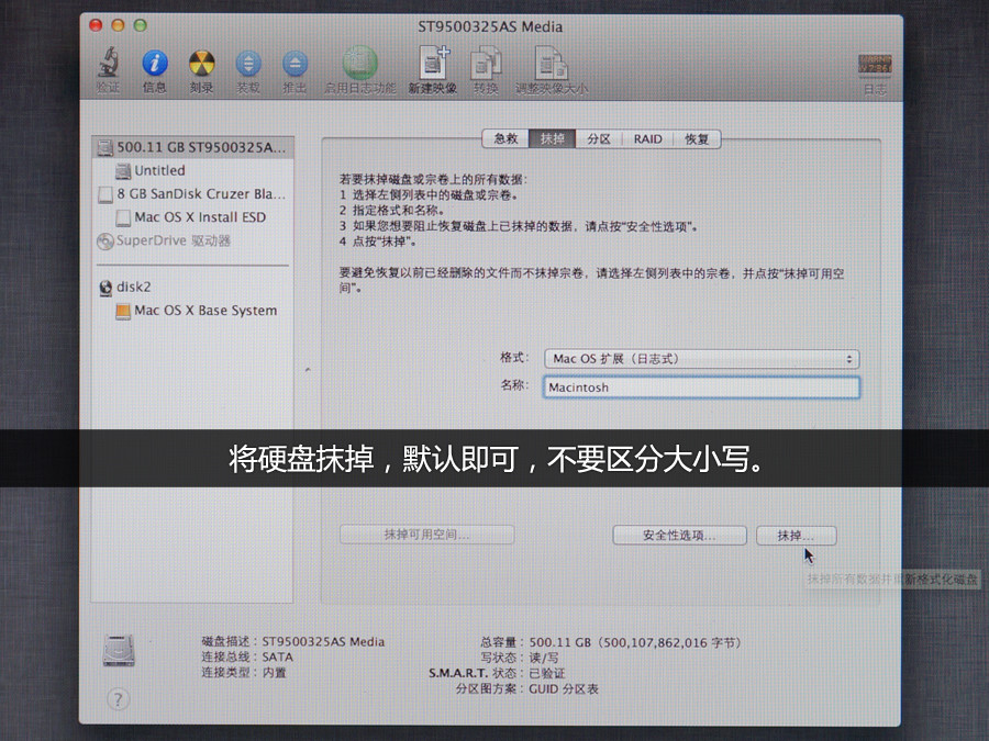 零成本打造苹果系统安装U盘附苹果系统的实例安装教程