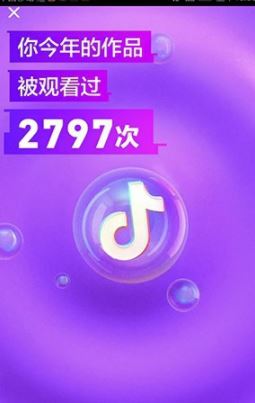 抖音回顾我的2019视频怎么弄 抖音app回顾2019怎么看