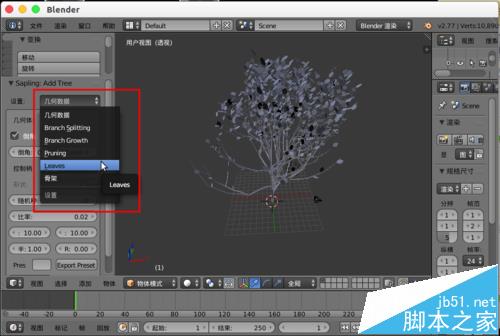 blender怎么设置树木模型?