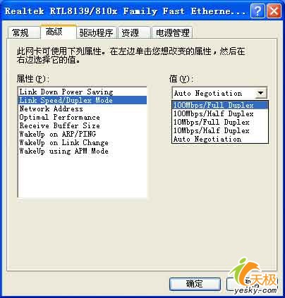 小问题大麻烦 别让网卡细项连累网络连接
