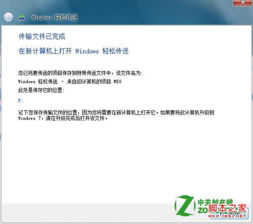 怎么把系统和所有文件弄到新电脑(Windows轻松传送可以办到)