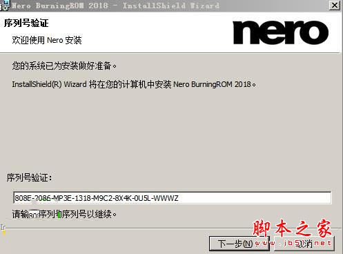 Nero Burning ROM 2018中文版安装详细图文教程(附破解下载)
