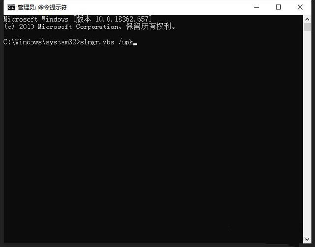 Win10系统怎么删除密钥激活码?Win10卸载激活密钥教程