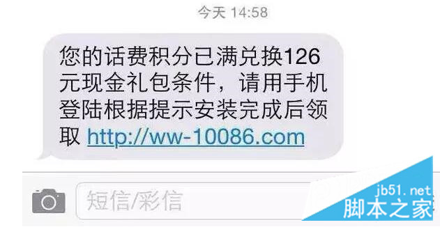 网址千万别乱点 火眼金睛帮你识别虚假网站