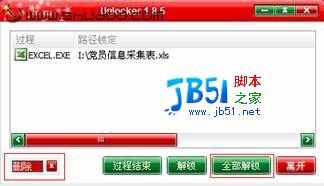 windows系统下 解决移动存储设备\"无法停用通用卷\"