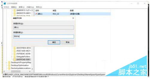 win10回收站清空了怎么恢复 win10不小心清空回收站恢复方法