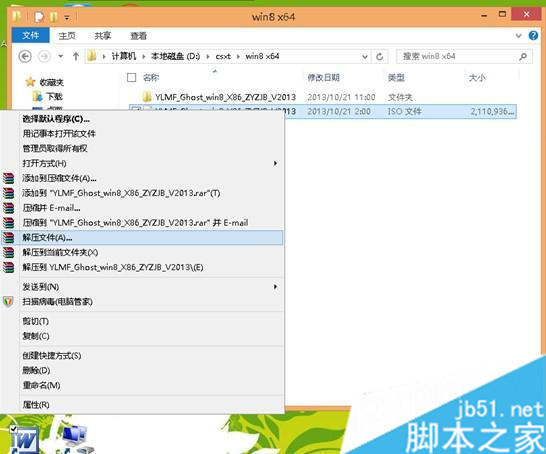 本地硬盘如何安装Ghost xp/win7/win8系统 图文详解安装方法