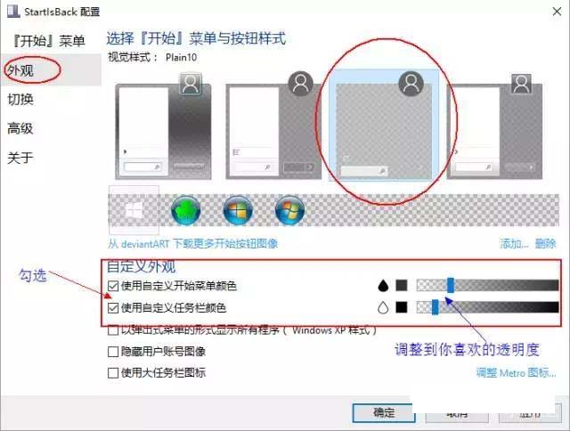Win10如何改成Mac os桌面 强迫症完美Win10桌面美化图文教程