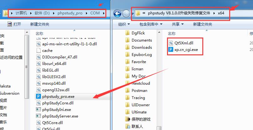 phpStudy更新后不能启动 升级提示缺少Qt5Xml.dll文件怎么办