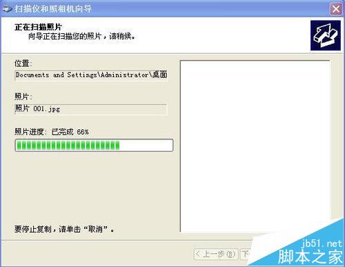 winXP怎么安装惠普M1210打印机并扫描文件?