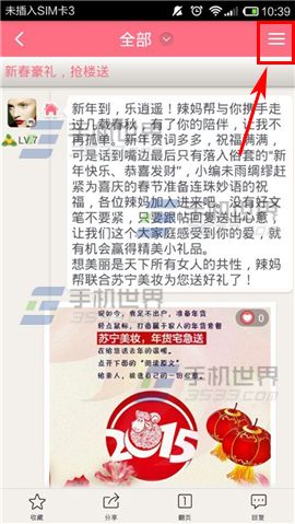 辣妈帮最近浏览话题在哪里怎么查看？