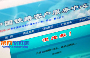 网上抢票旅客注意啦！火车票放票时间调整(最新修改时间表)