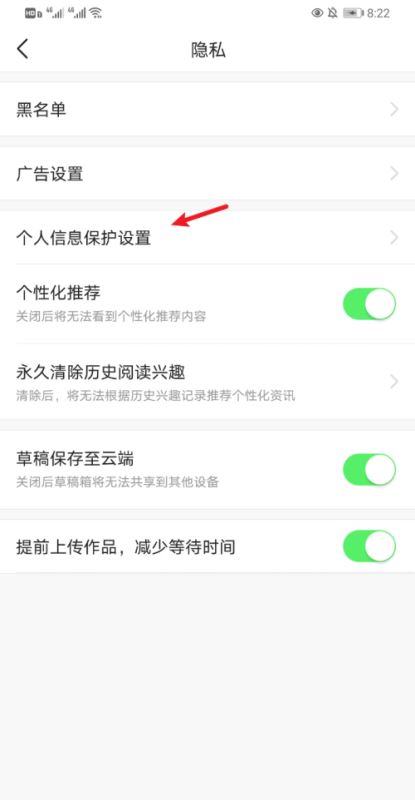 今日头条怎么开启无痕阅读功能?