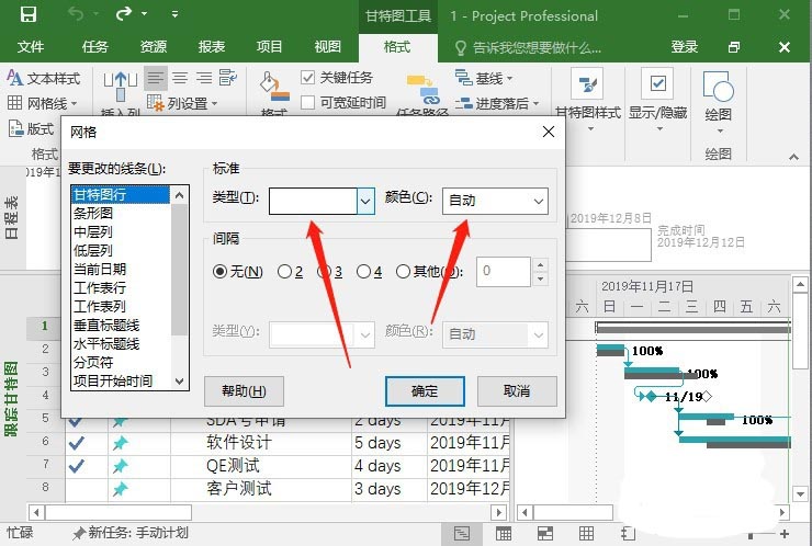 project网格线样式怎么自定义设置?