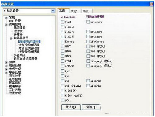 kmplayer播放器怎么用 kmplayer播放器使用图文教程