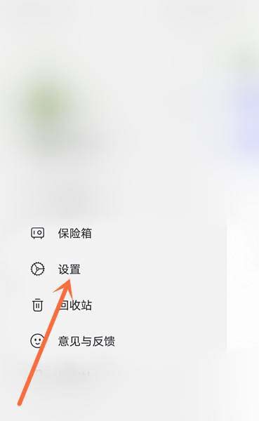 阿里云盘怎么关闭智能人脸识别分组?