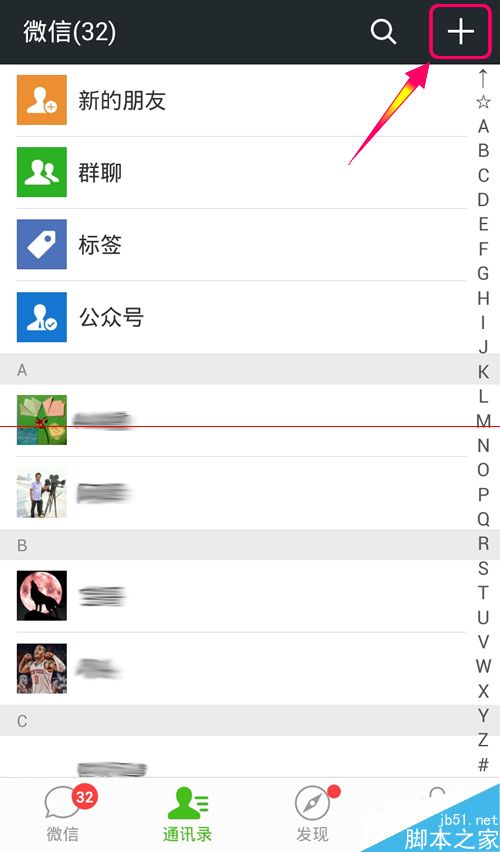 手机怎么用微信登录微信公众平台?