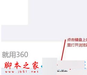 win7系统打开360浏览器提示无法正确打开您的个人资料的原因及两种解决方法