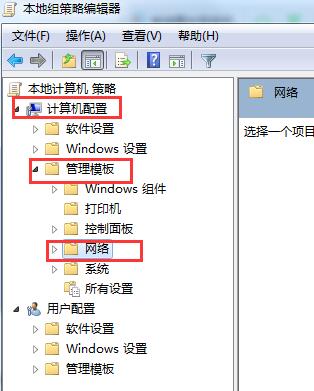 win7如何解除网速限制 win7解除网速限制的方法