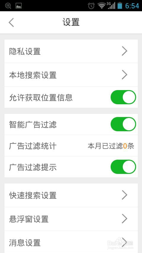 新出的好搜好不好用?怎么用好搜?