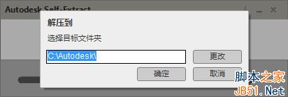 Civil 3D 2015怎么安装？Autocad Civil 3D 2015安装破解教程图解