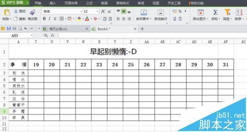 excel表格怎么同时设置多行行高?