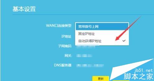 TP LINK路由器怎么设置开机自动连接宽带?