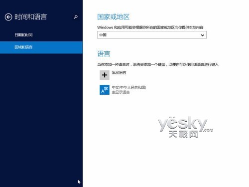 Windows 8.1全新&ldquo;电脑设置&rdquo;功能图文介绍