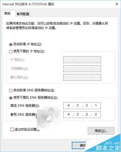 Win10商店错误更新错误0x80072ee7该怎么办?